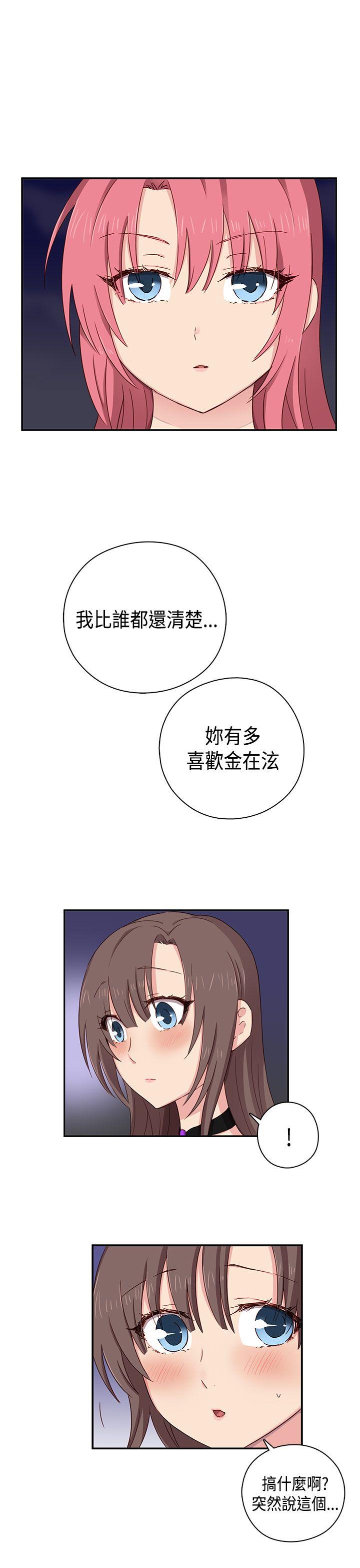 H校园 第37話 第29页