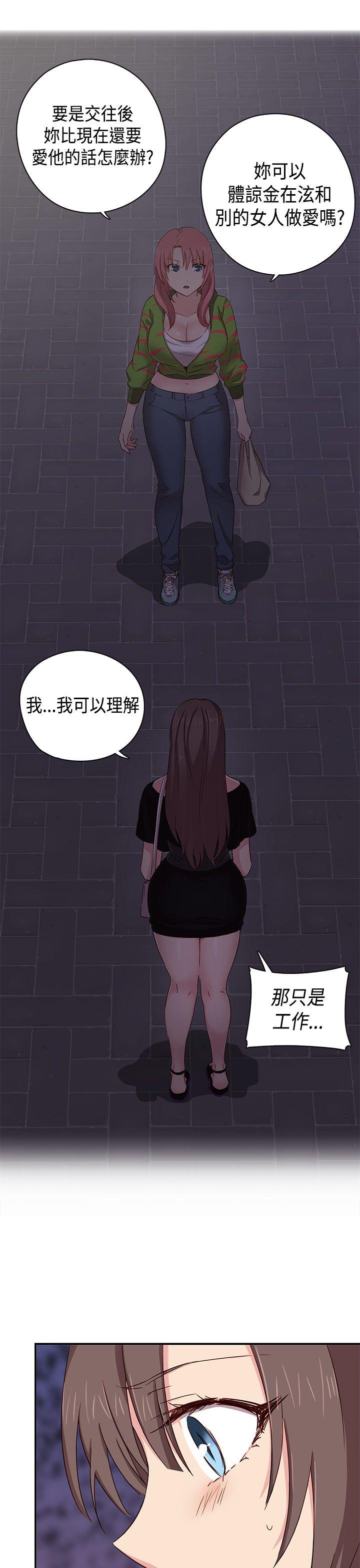 H校园 第37話 第33页