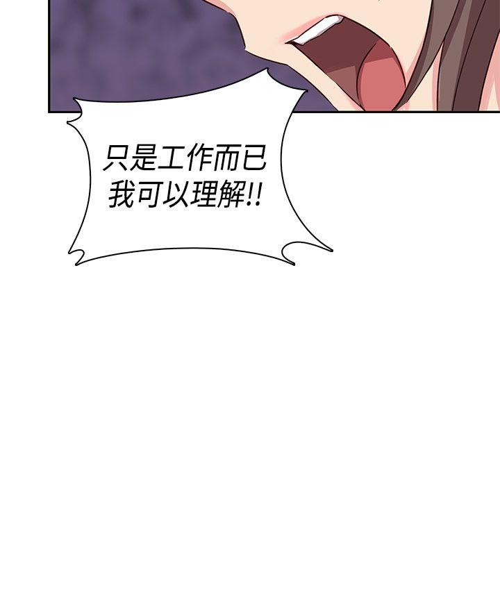 H校园 第37話 第34页