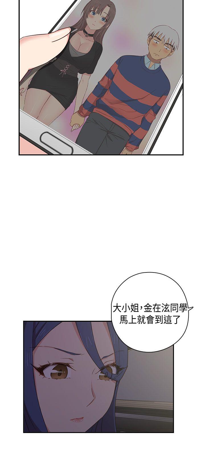 H校园 第37話 第36页