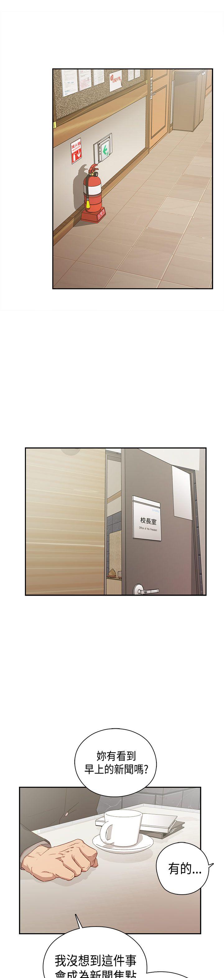 H校园 第37話 第41页