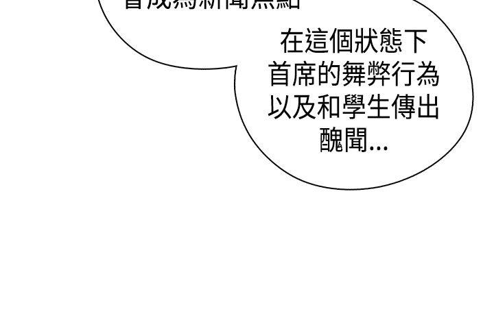 H校园 第37話 第42页