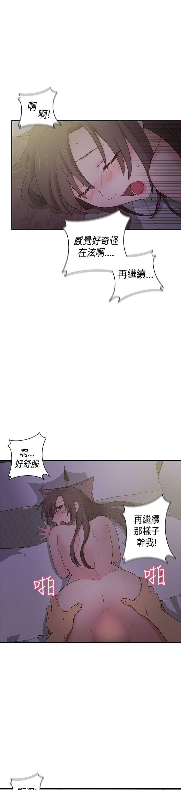 H校园 第37話 第4页