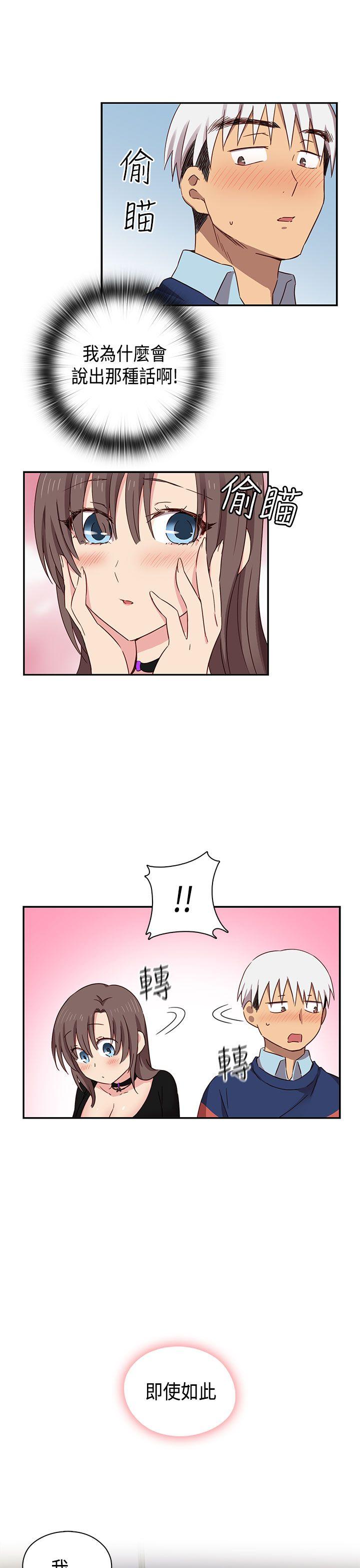 H校园 第37話 第12页