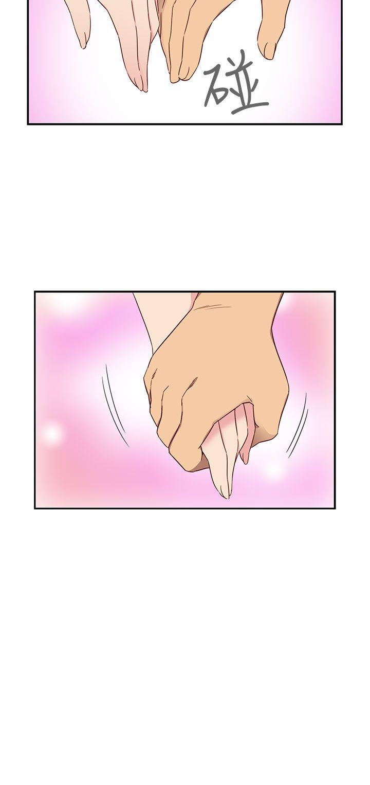 H校园 第37話 第15页