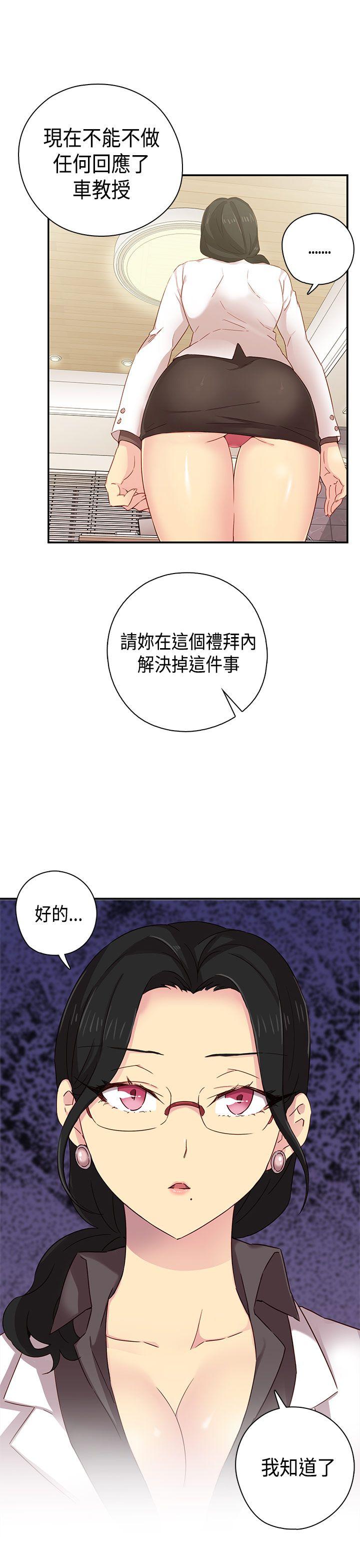 H校园 第37話 第43页