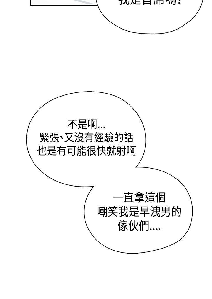 H校园 第38話 第33页