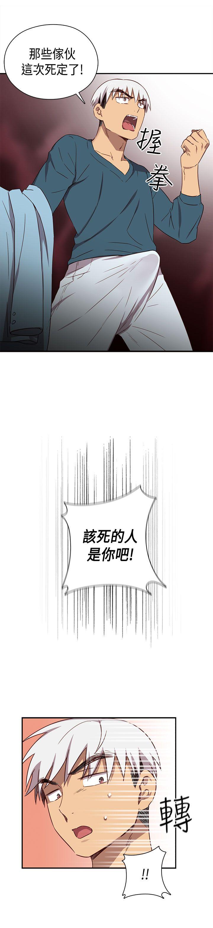 H校园 第38話 第34页