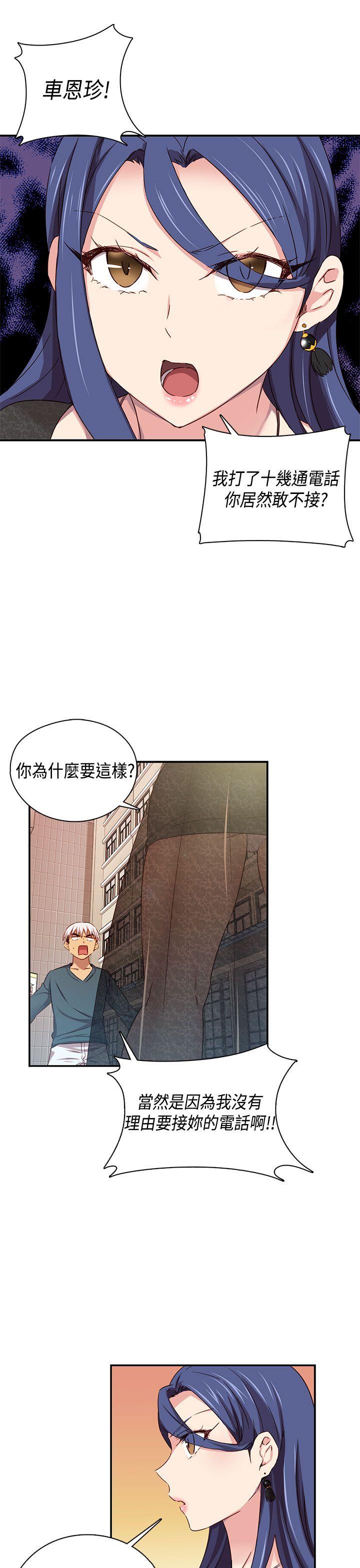 H校园 第38話 第36页