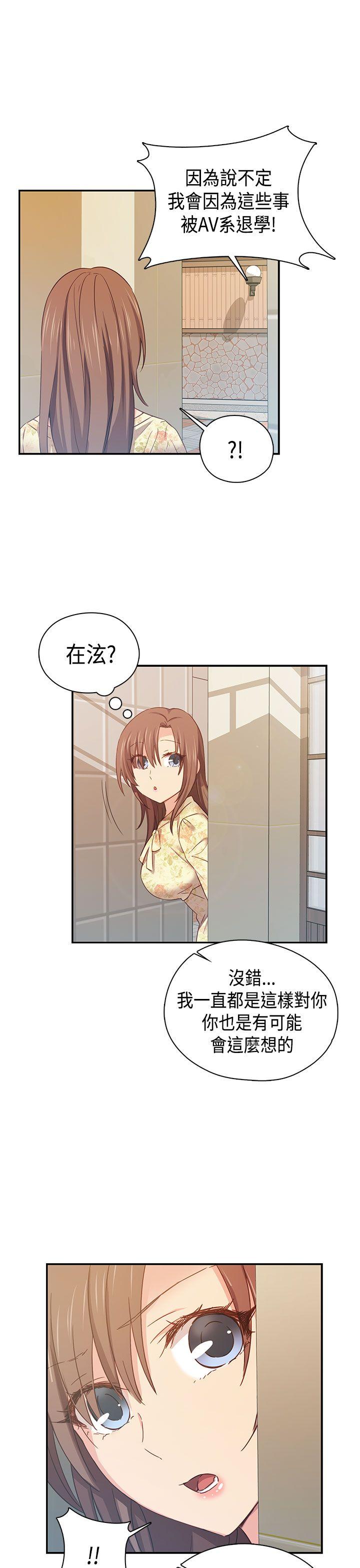 H校园 第38話 第38页