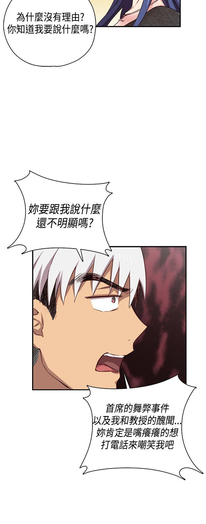 H校园 第38話 第37页