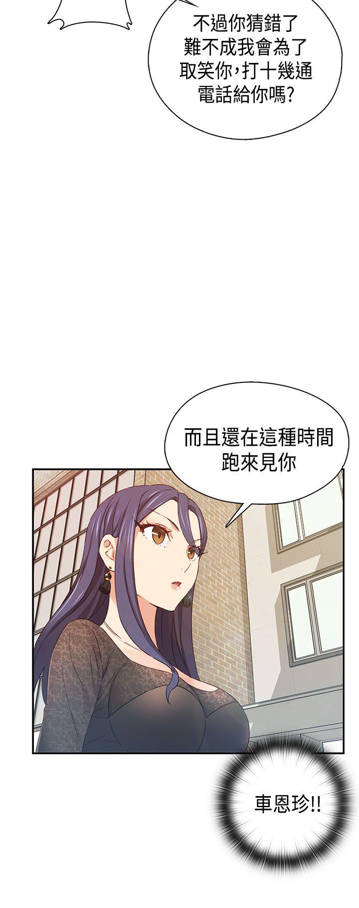 H校园 第38話 第39页