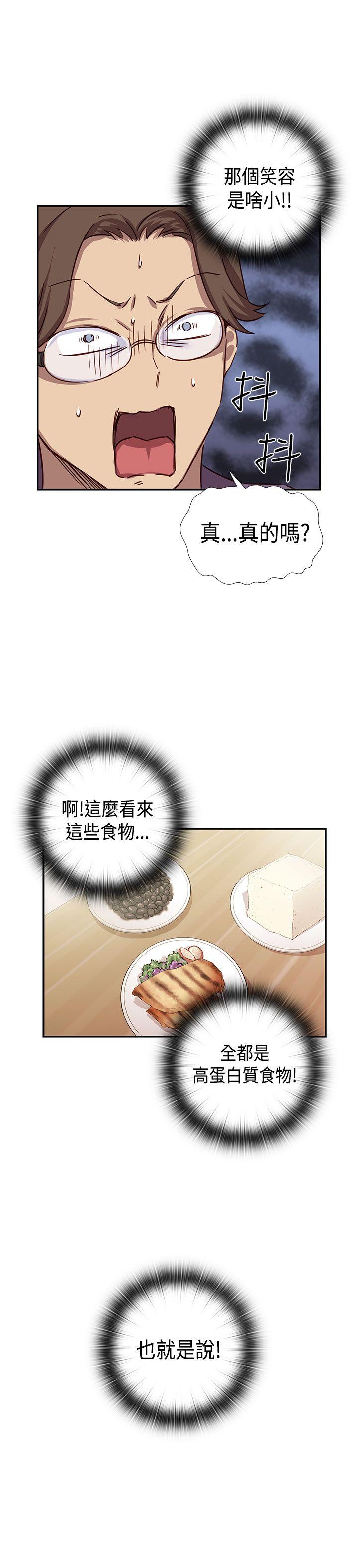 H校园 第38話 第4页
