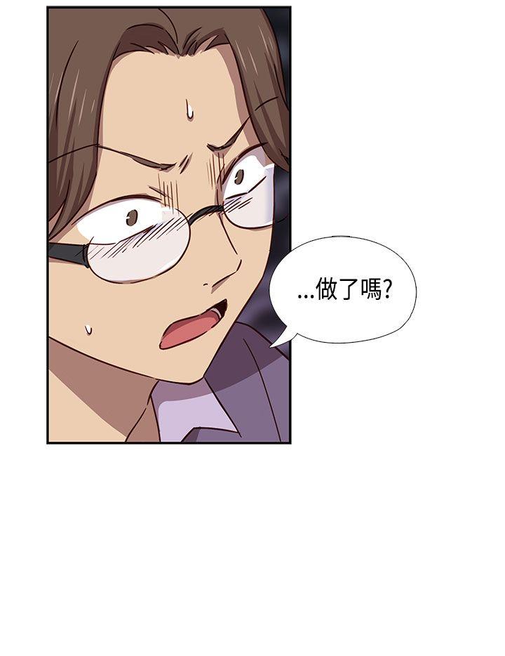 H校园 第38話 第5页