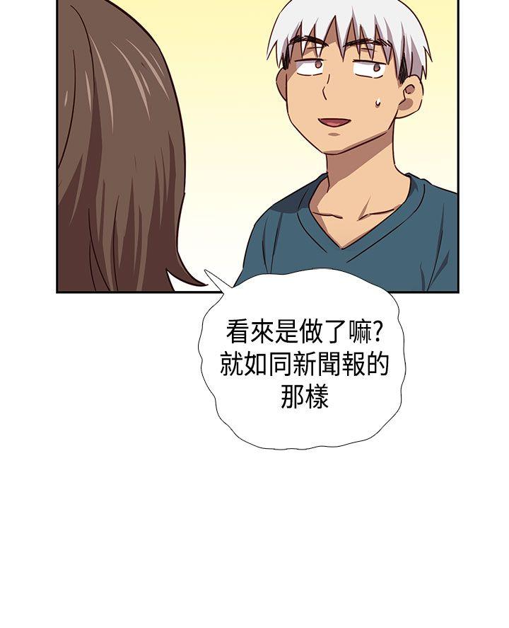 H校园 第38話 第7页