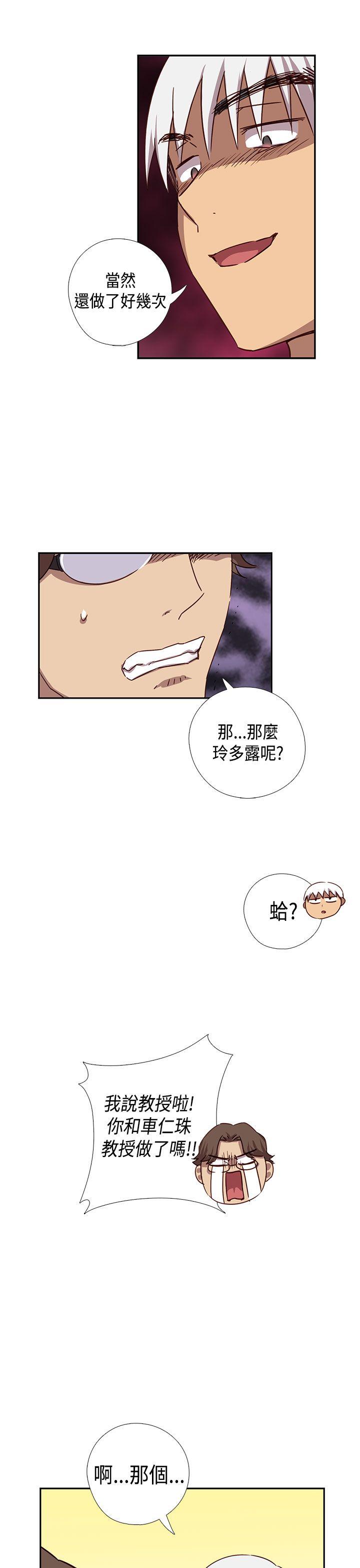 H校园 第38話 第6页