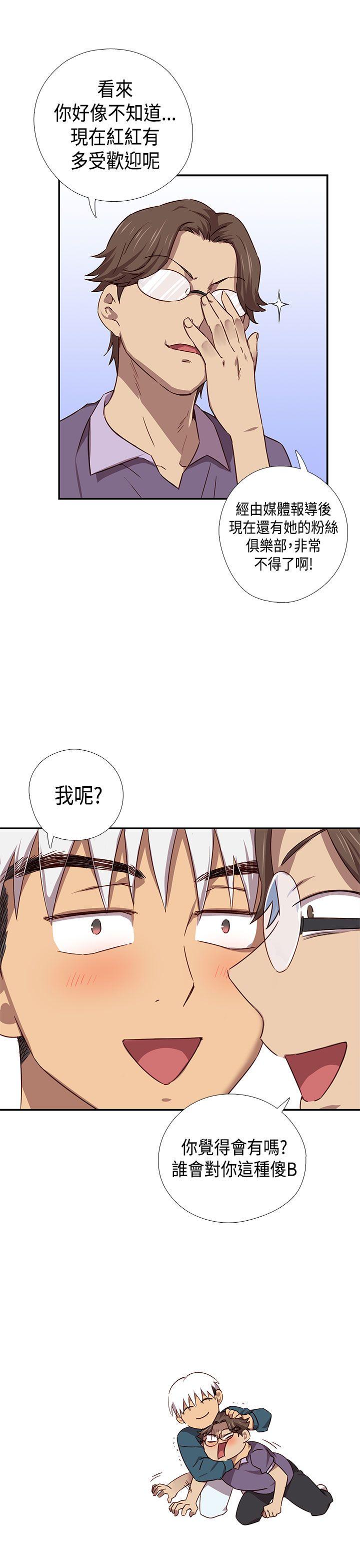 H校园 第38話 第10页