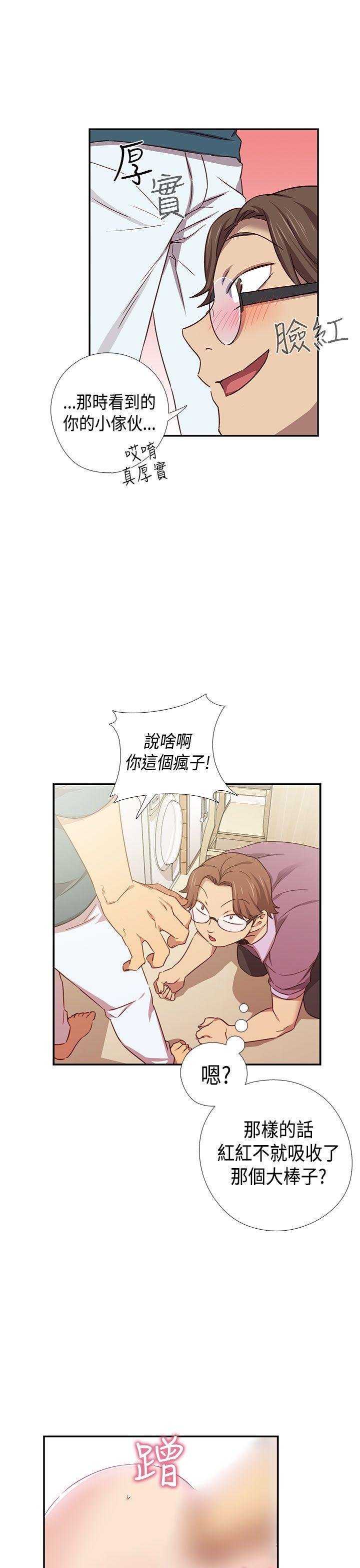 H校园 第38話 第12页