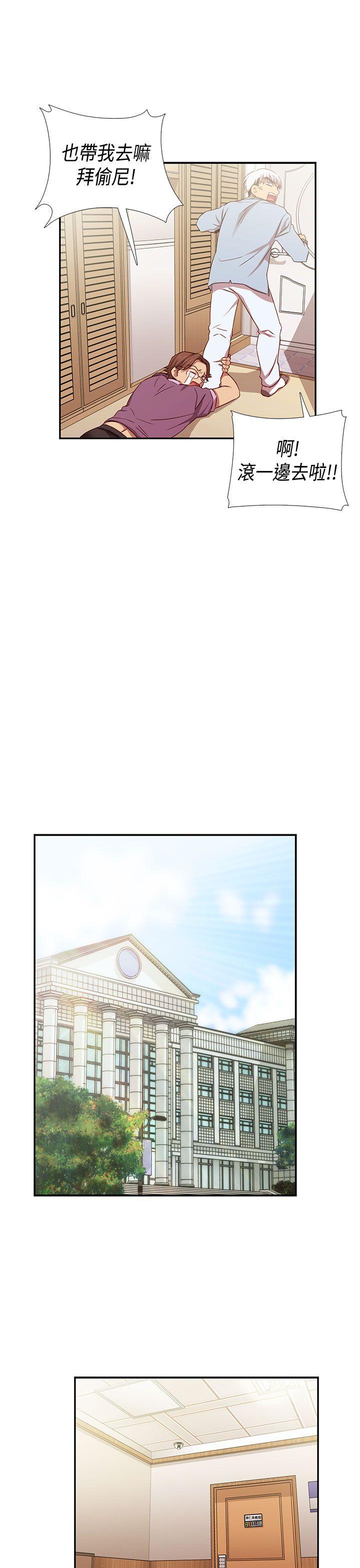 H校园 第38話 第18页