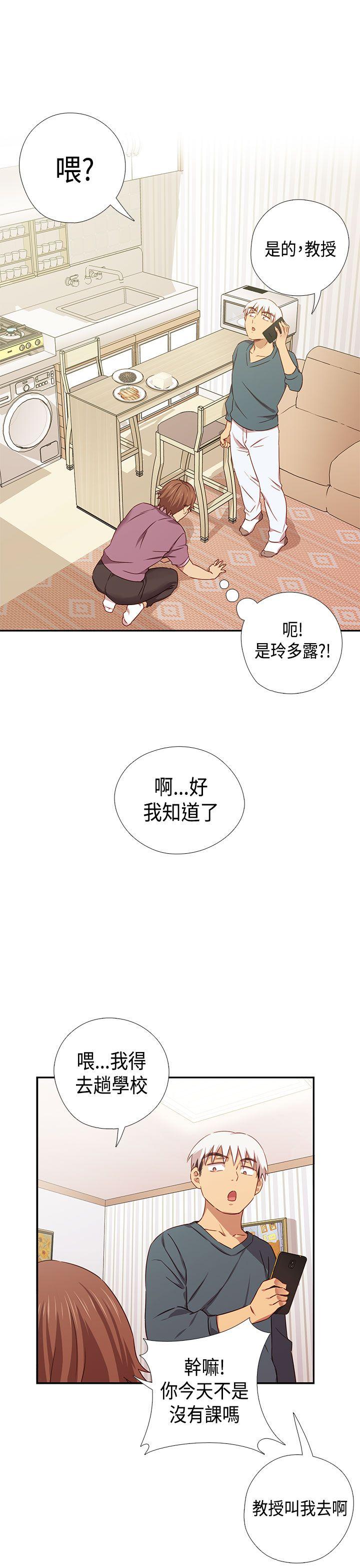 H校园 第38話 第16页