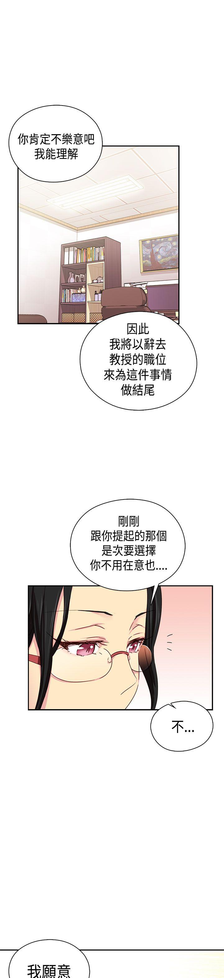 H校园 第38話 第22页