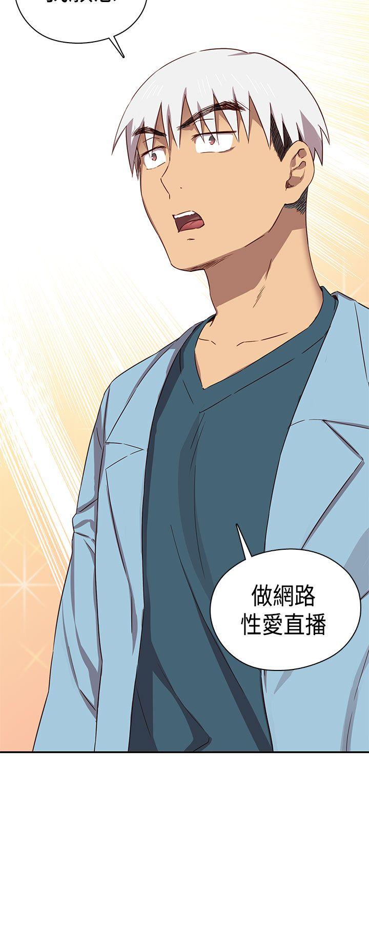 H校园 第38話 第23页