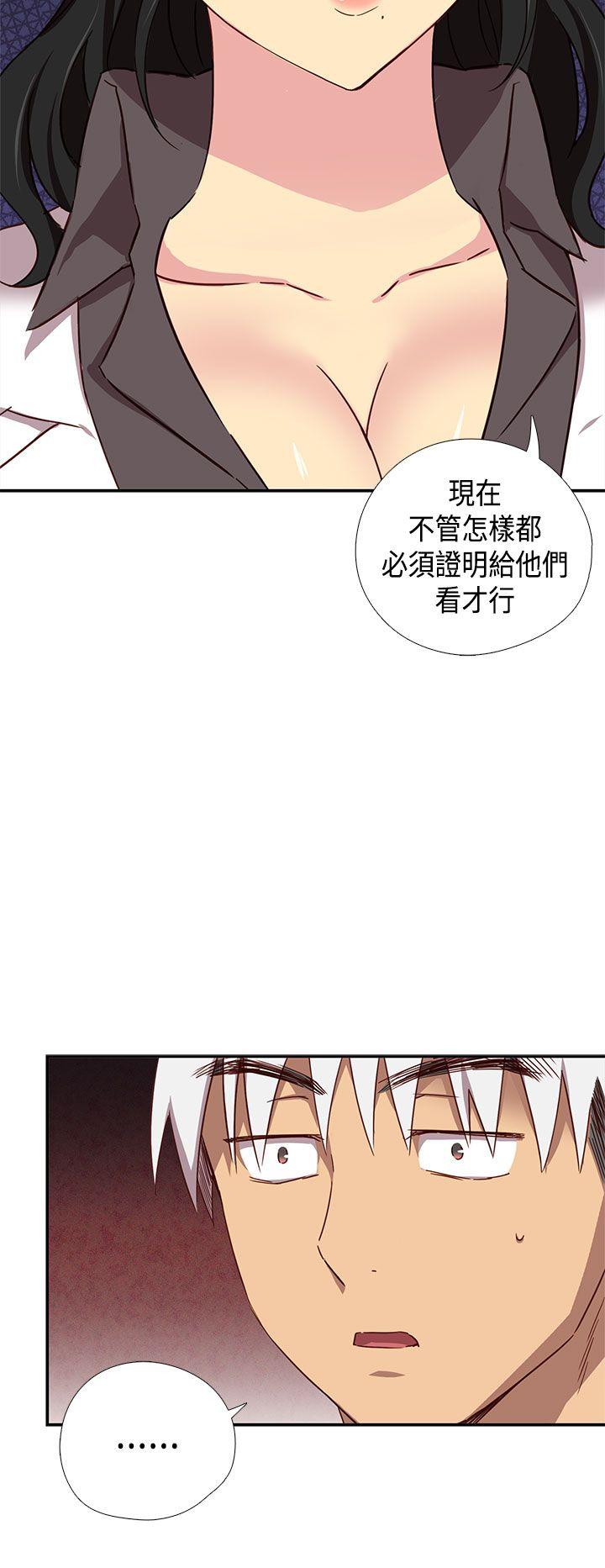 H校园 第38話 第21页
