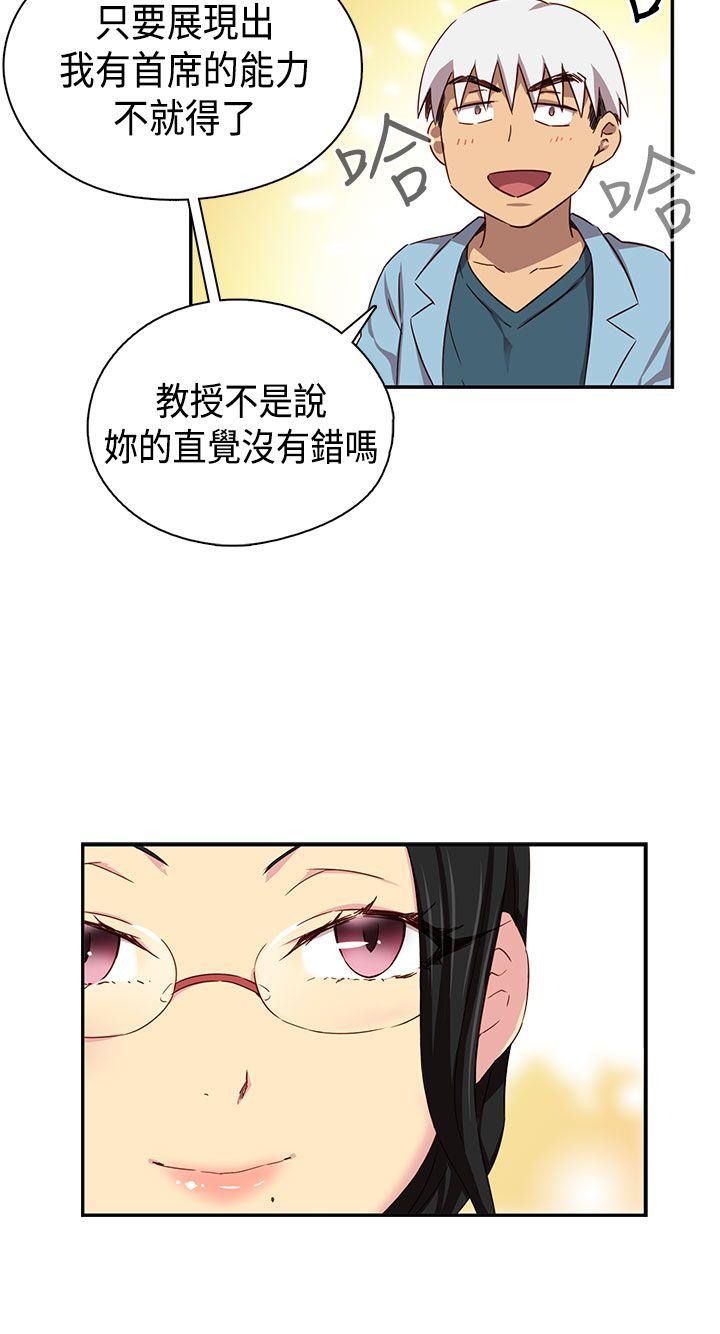 H校园 第38話 第25页