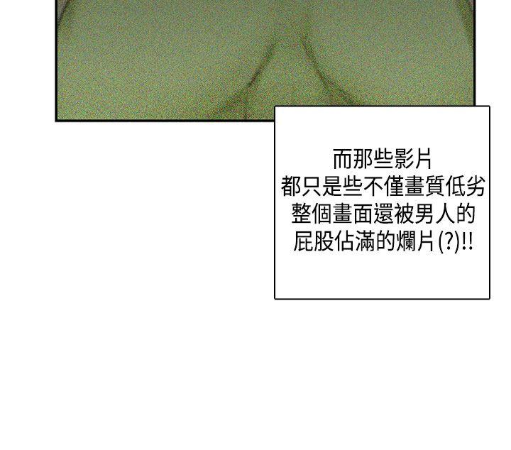 H校园 第29話 第3页