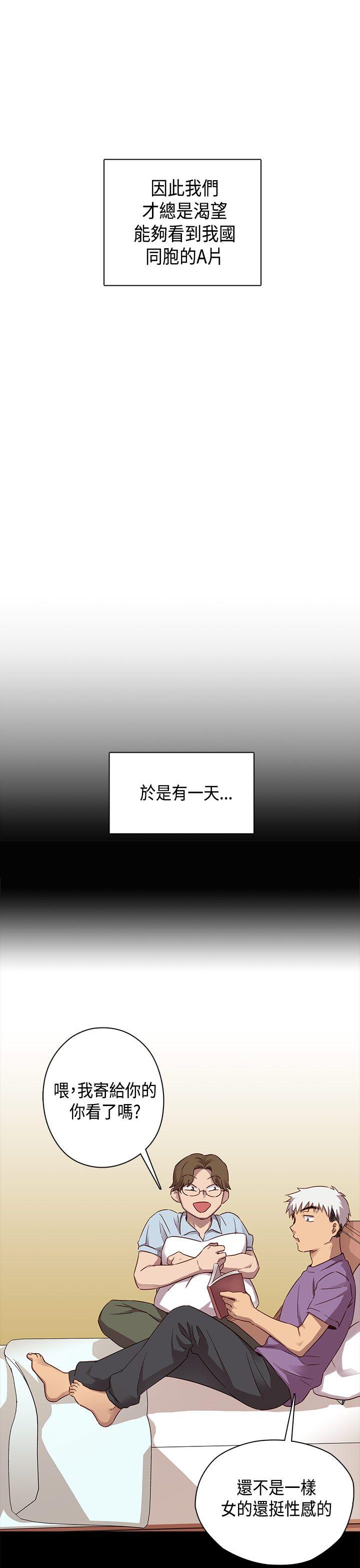 H校园 第29話 第4页