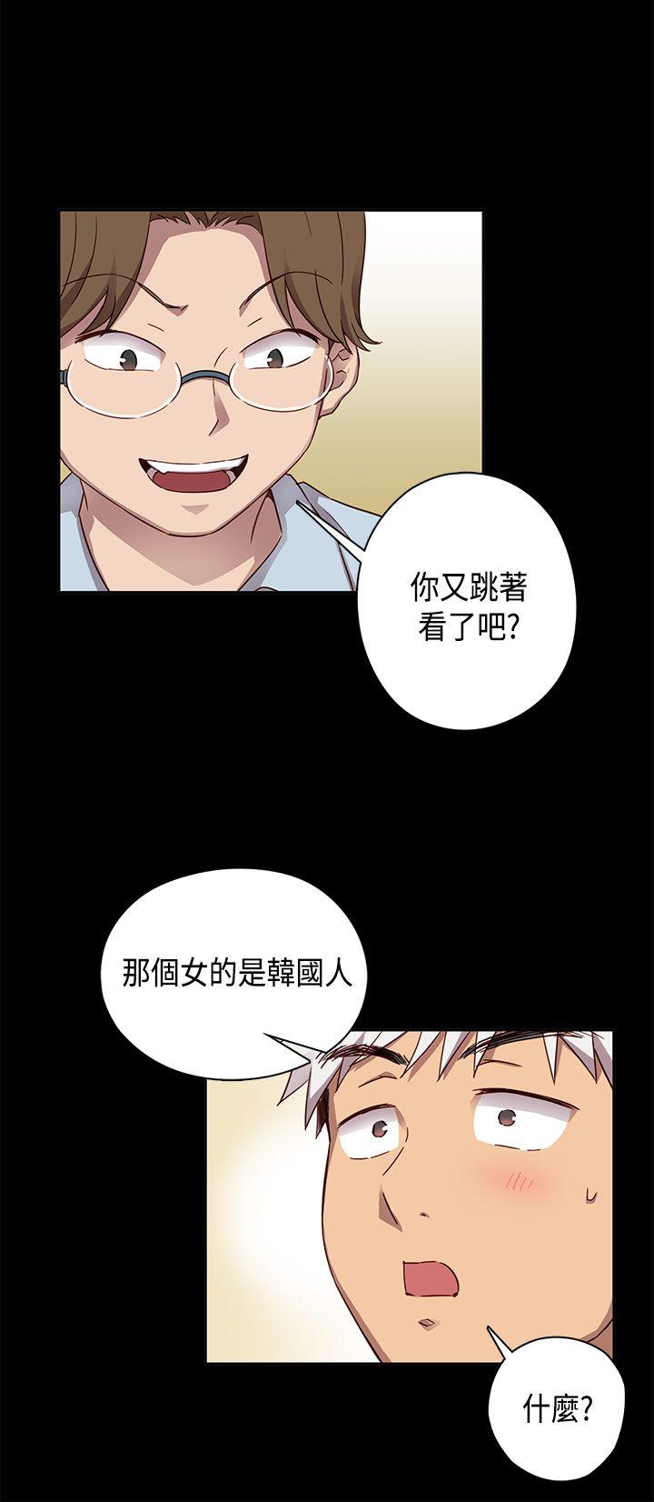 H校园 第29話 第5页