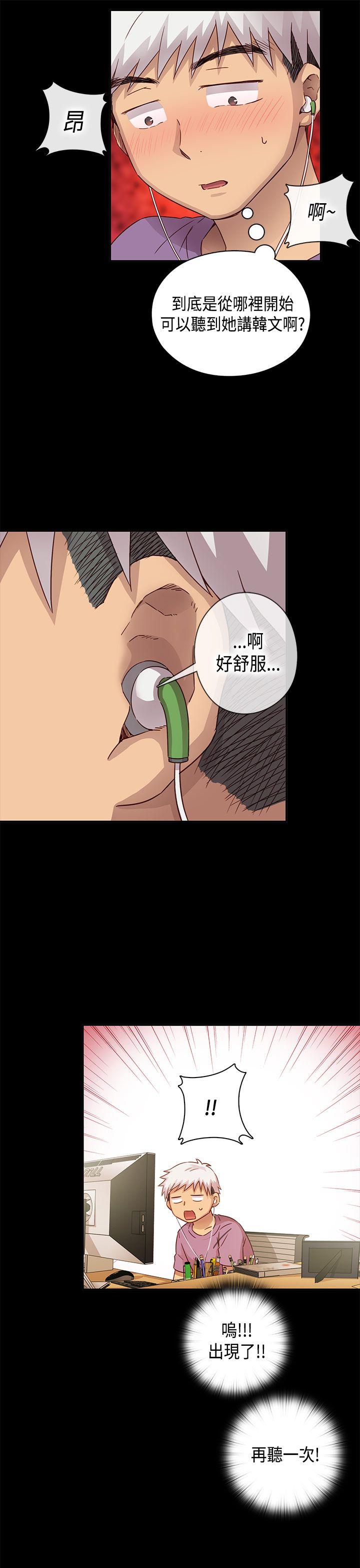 H校园 第29話 第12页