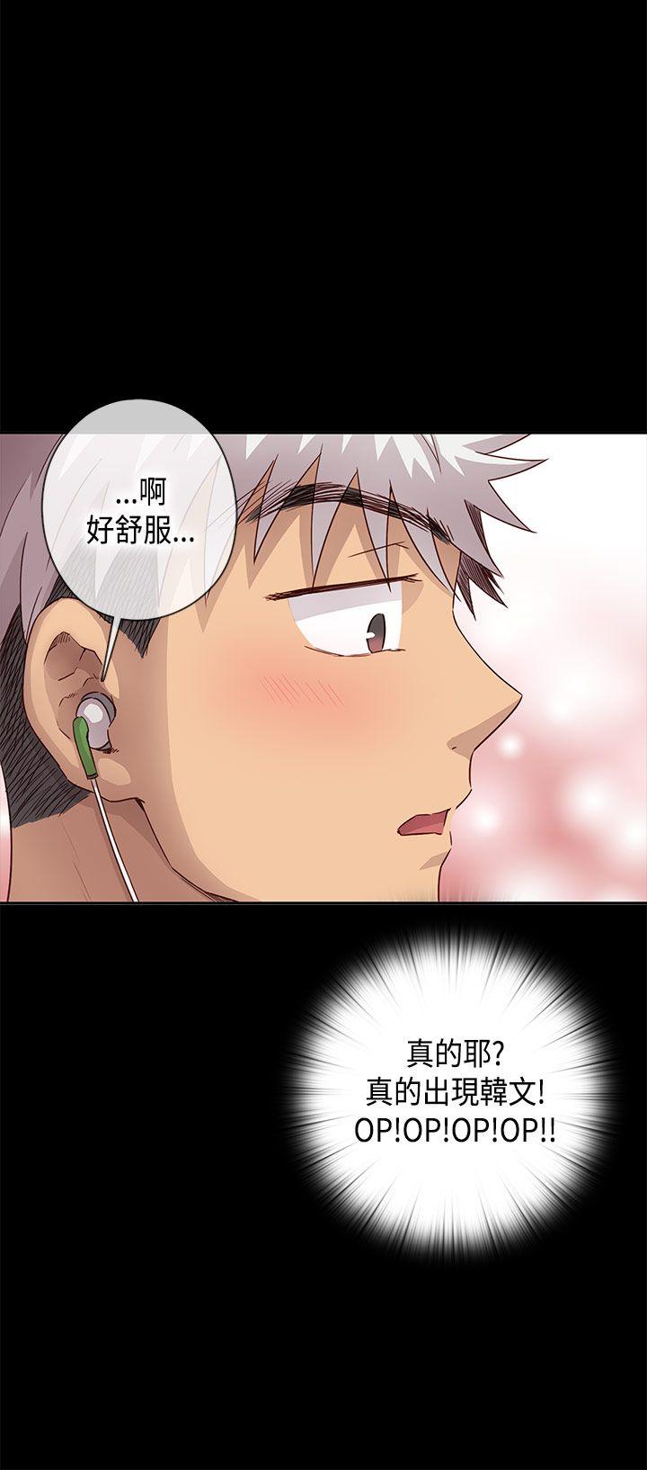 H校园 第29話 第13页
