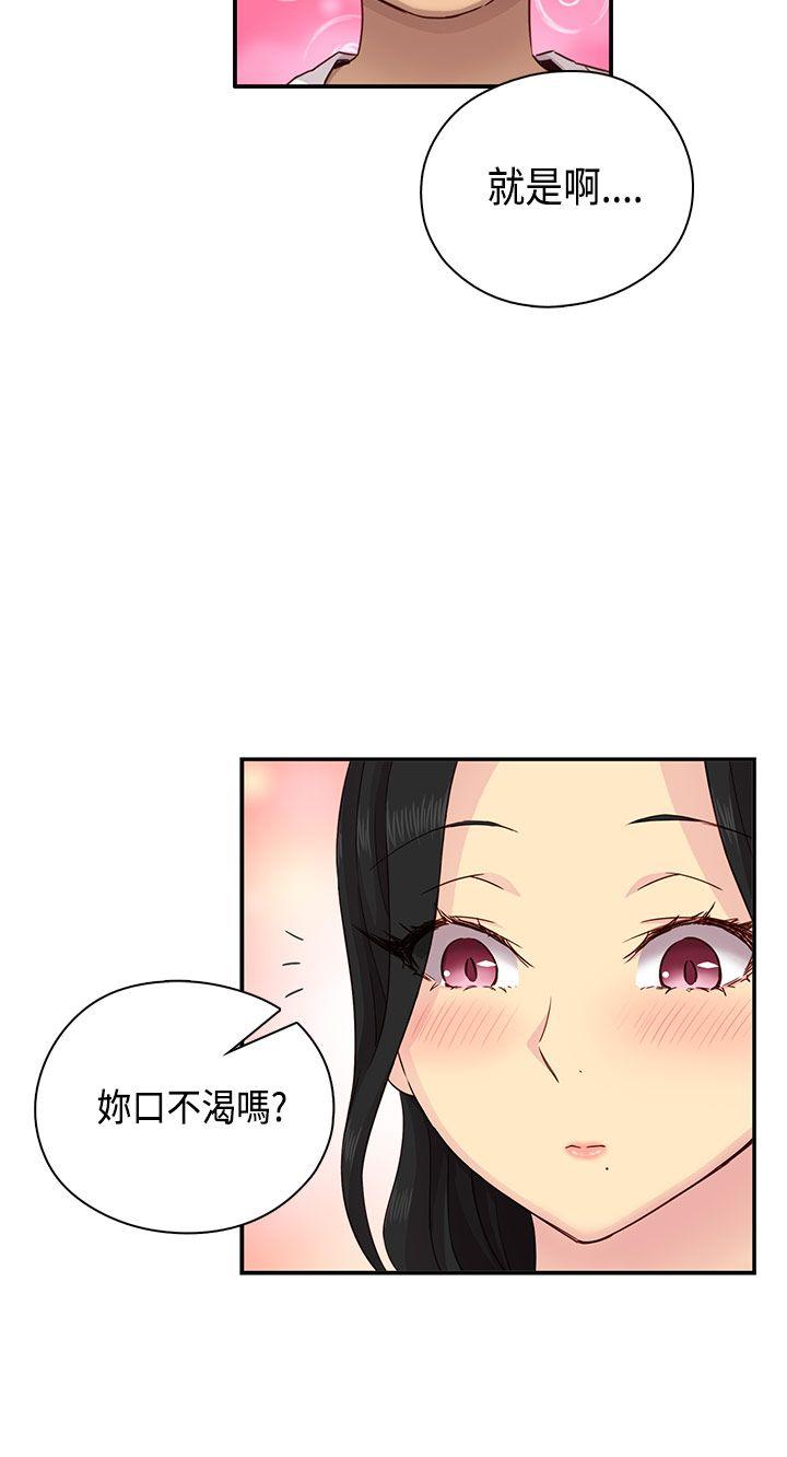 H校园 第29話 第17页
