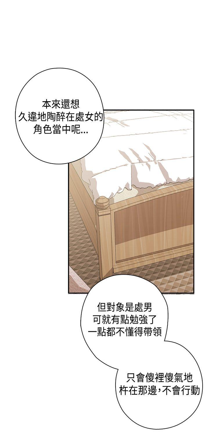 H校园 第29話 第19页