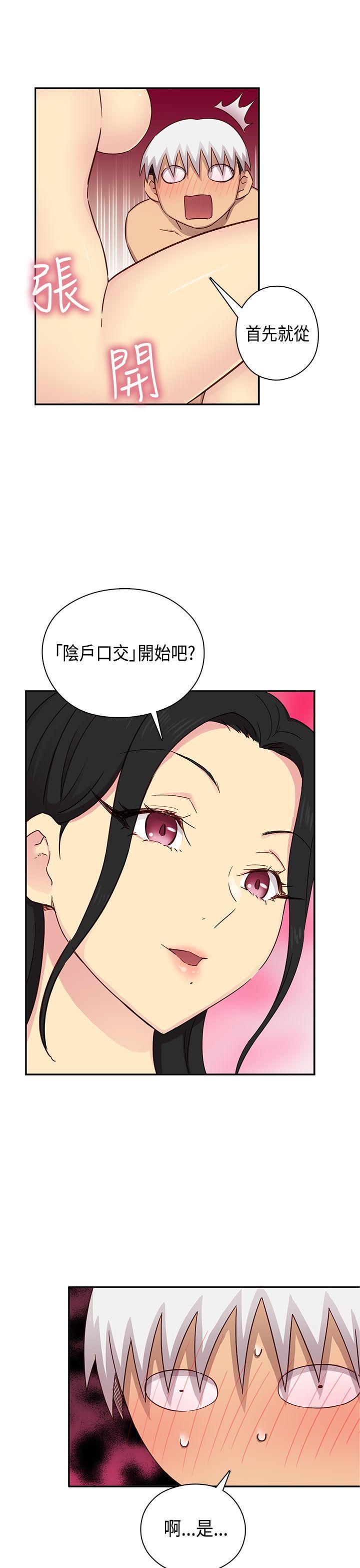 H校园 第29話 第29页