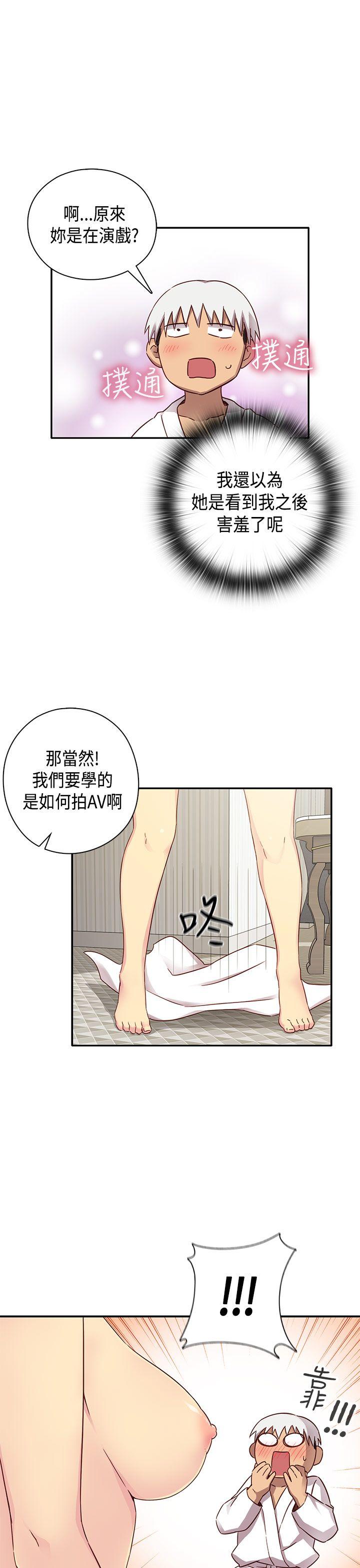 H校园 第29話 第20页