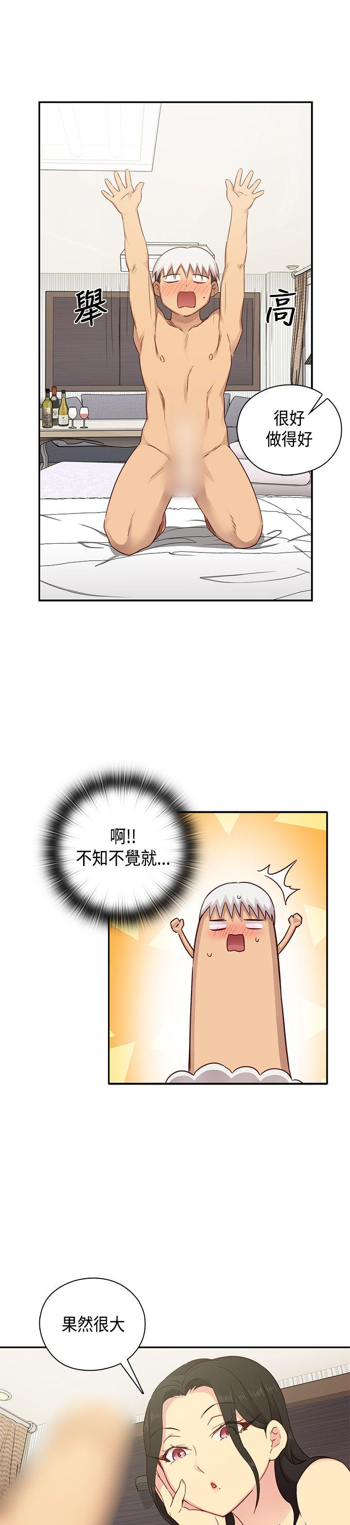 H校园 第29話 第25页