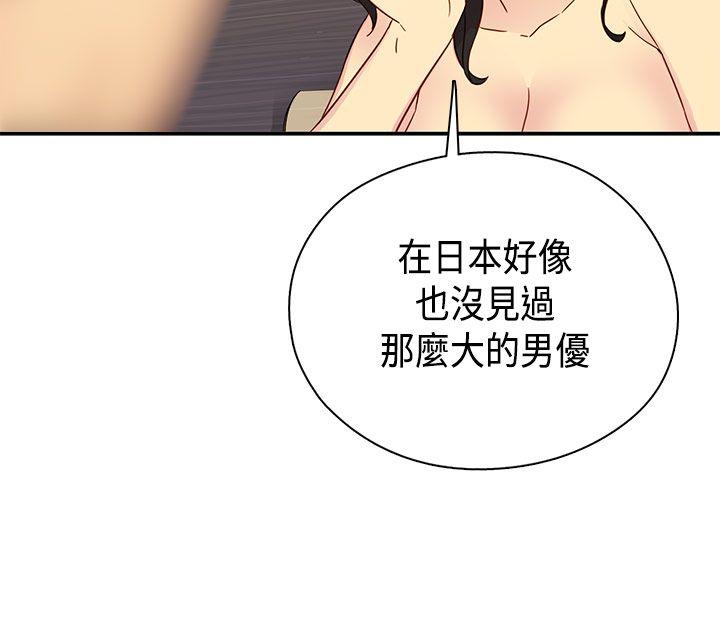 H校园 第29話 第26页