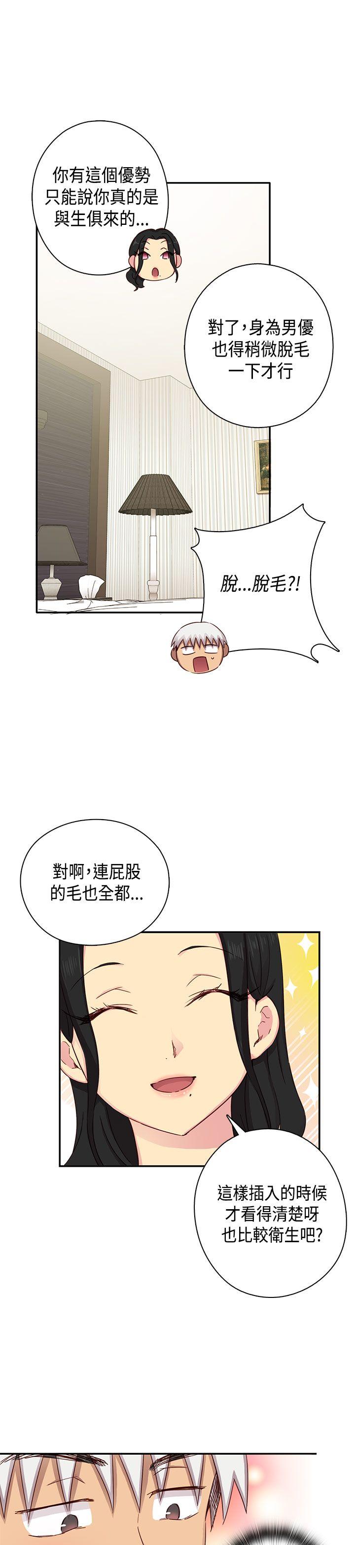 H校园 第29話 第27页