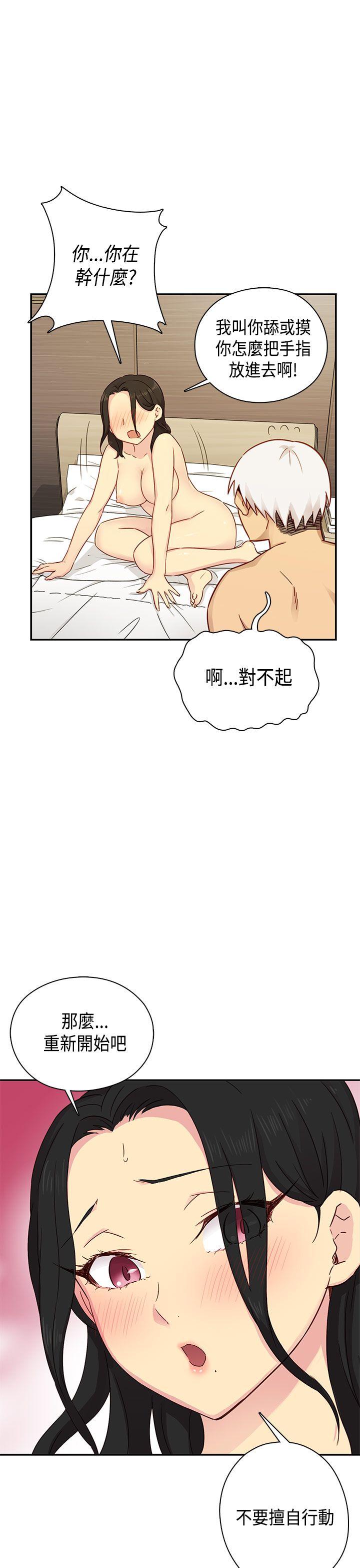 H校园 第29話 第35页