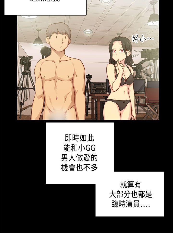 H校园 第30話 第3页