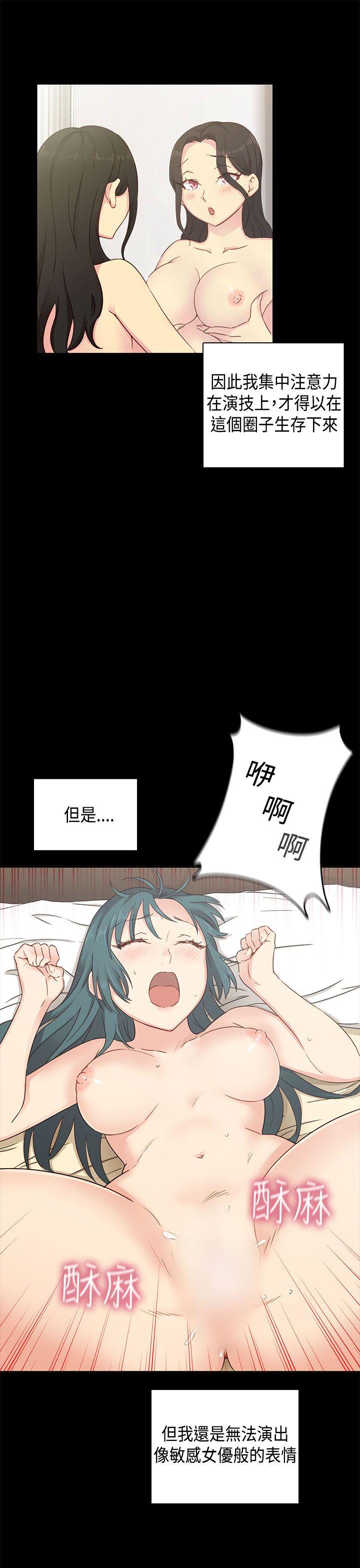 H校园 第30話 第4页
