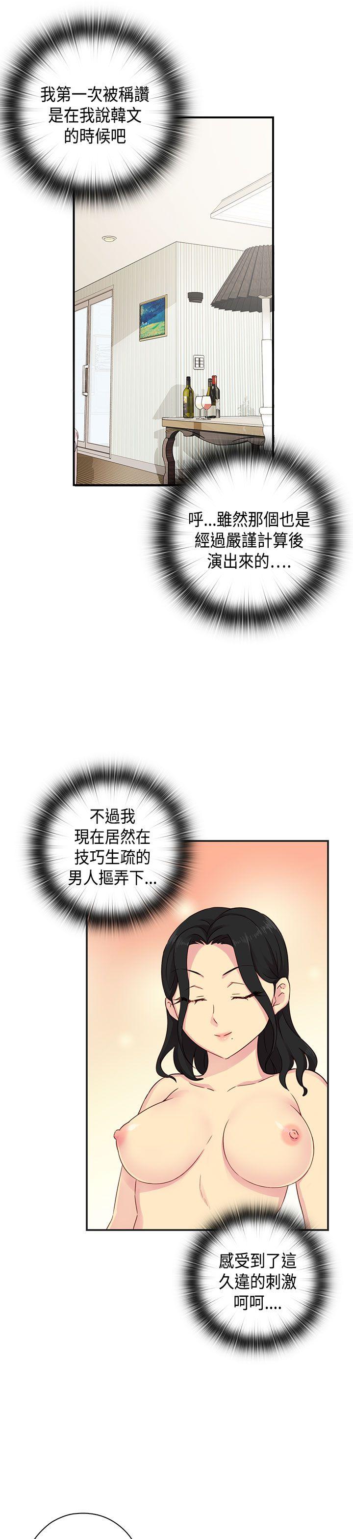 H校园 第30話 第6页
