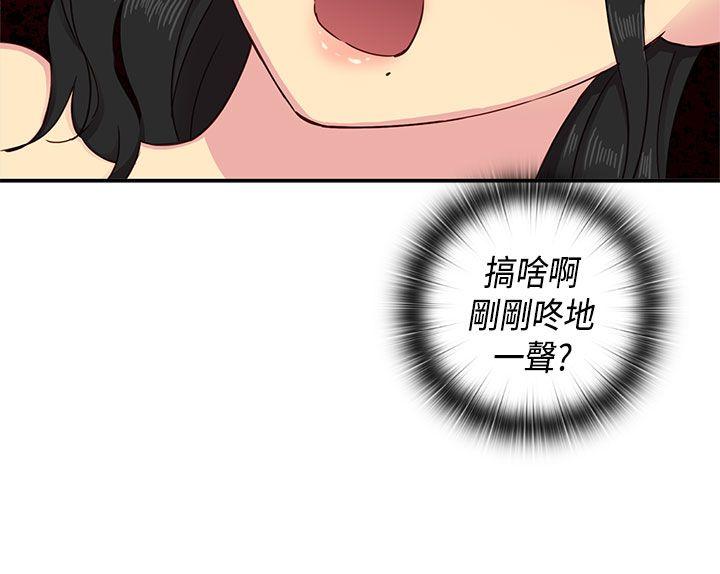 H校园 第30話 第31页
