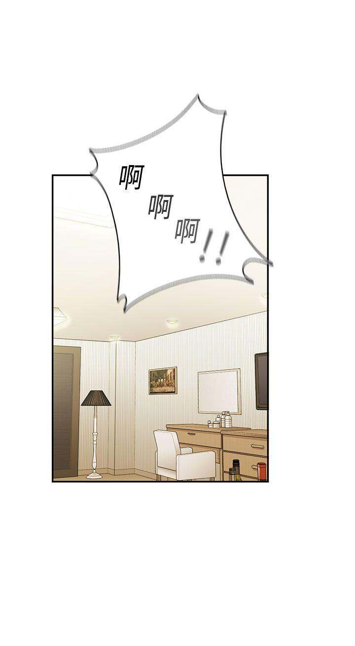 H校园 第30話 第33页