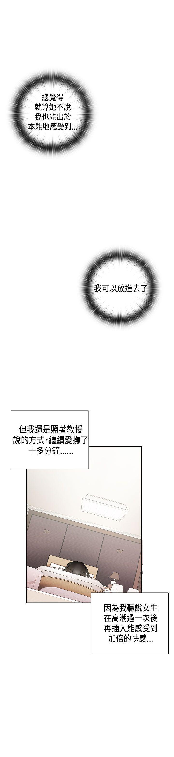 H校园 第30話 第16页