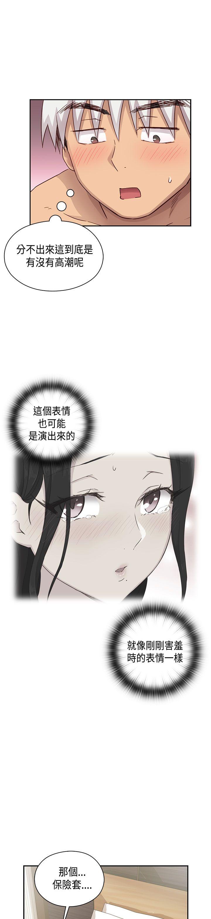 H校园 第30話 第18页