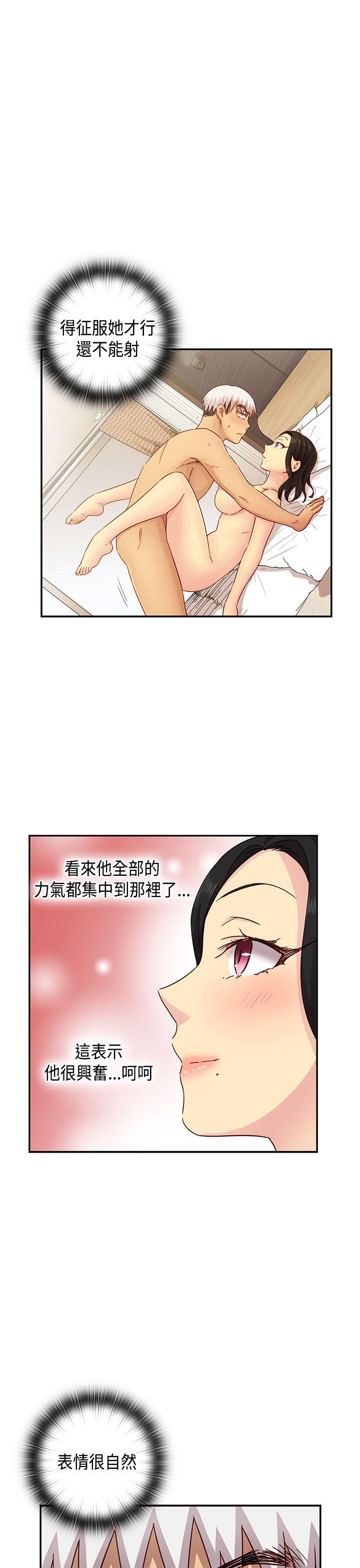 H校园 第30話 第26页