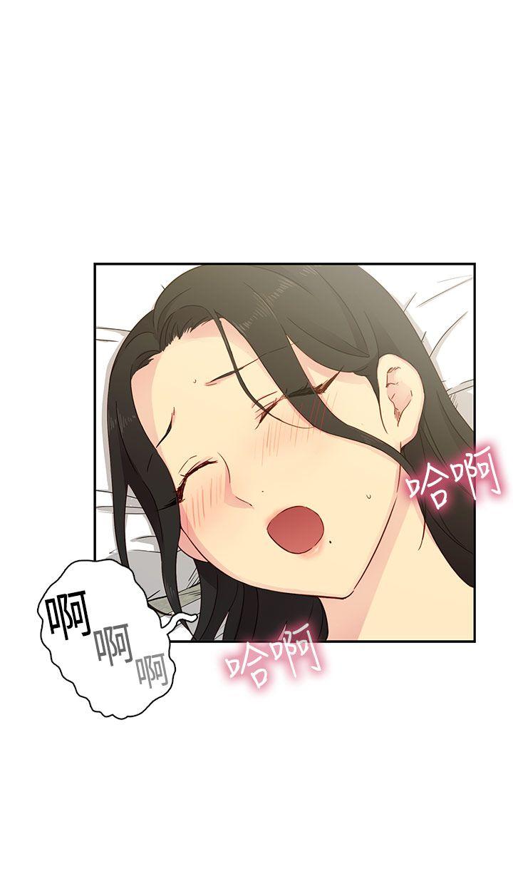 H校园 第31話 第3页